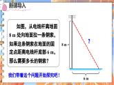北師數(shù)學(xué)八年級上冊 第一章 1 探索勾股定理 PPT課件