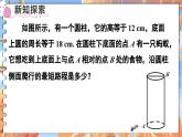 北師數(shù)學(xué)八年級(jí)上冊(cè) 第一章 3 勾股定理的應(yīng)用 PPT課件
