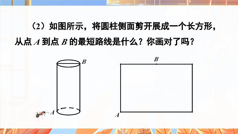 3 勾股定理的应用第6页