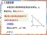 北師數(shù)學(xué)八年級(jí)上冊(cè) 第一章 本章歸納總結(jié) PPT課件