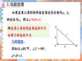 北师数学八年级上册 第一章 本章归纳总结 PPT课件