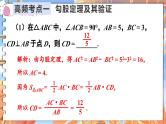 北师数学八年级上册 第一章 本章归纳总结 PPT课件