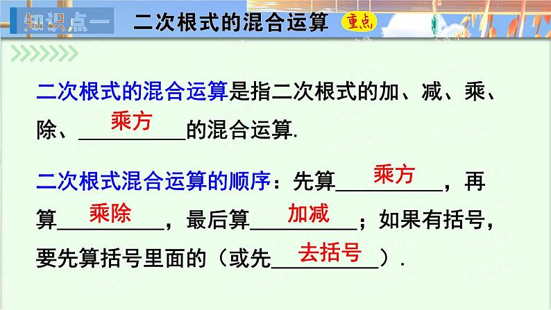 北师数学八年级上册 第二章 7 二次根式 PPT课件05