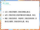 北师数学八年级上册 第二章 7 二次根式 PPT课件