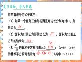 北师数学八年级上册 第二章 7 二次根式 PPT课件