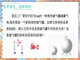 北师数学八年级上册 第二章 3 立方根 PPT课件