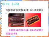 北師數(shù)學(xué)八年級(jí)上冊(cè) 第二章 5 用計(jì)算器開方 PPT課件
