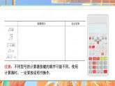 北師數(shù)學(xué)八年級(jí)上冊(cè) 第二章 5 用計(jì)算器開方 PPT課件