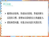 北師數(shù)學八年級上冊 第二章 本章歸納總結 PPT課件