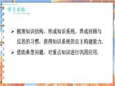 北师数学八年级上册 第二章 本章归纳总结 PPT课件