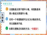 北師數(shù)學八年級上冊 第二章 本章歸納總結 PPT課件
