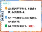 北师数学八年级上册 第二章 本章归纳总结 PPT课件