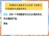 北師數(shù)學八年級上冊 第二章 本章歸納總結 PPT課件