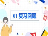 北师数学八年级上册 第三章 3.2 平面直角坐标系 PPT课件