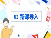 北师数学八年级上册 第三章 3.2 平面直角坐标系 PPT课件