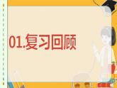 北师数学八年级上册 第三章 3.3 轴对称与坐标变化 PPT课件