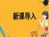 北師數(shù)學(xué)八年級(jí)上冊(cè) 第四章 4.1 函數(shù) PPT課件