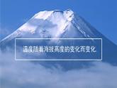 北師數(shù)學(xué)八年級(jí)上冊(cè) 第四章 4.1 函數(shù) PPT課件