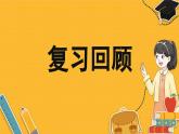 北師數(shù)學八年級上冊 第四章 4.2 一次函數(shù)與正比例函數(shù) PPT課件