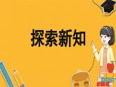 北師數(shù)學八年級上冊 第四章 4.2 一次函數(shù)與正比例函數(shù) PPT課件