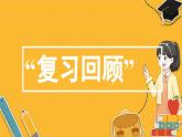 北師數(shù)學(xué)八年級(jí)上冊(cè) 第四章 4.3 一次函數(shù)的圖象 PPT課件