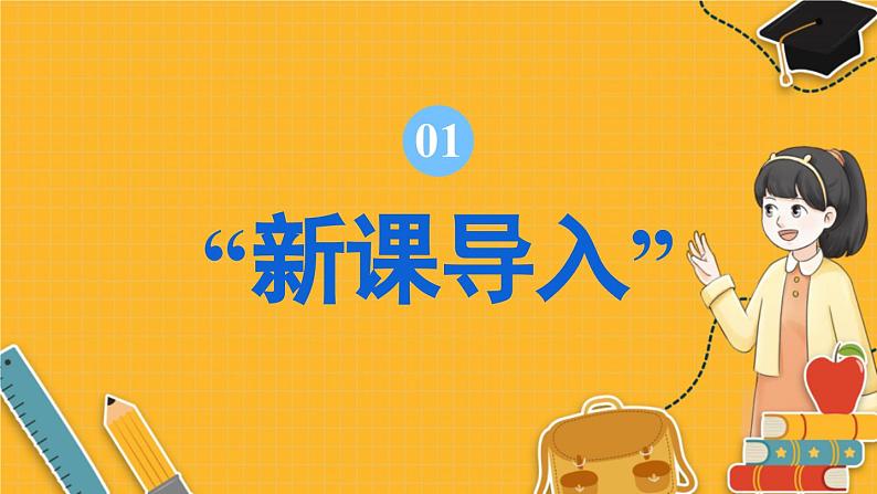 北师数学八年级上册 第四章 4.4  一次函数的应用 PPT课件03