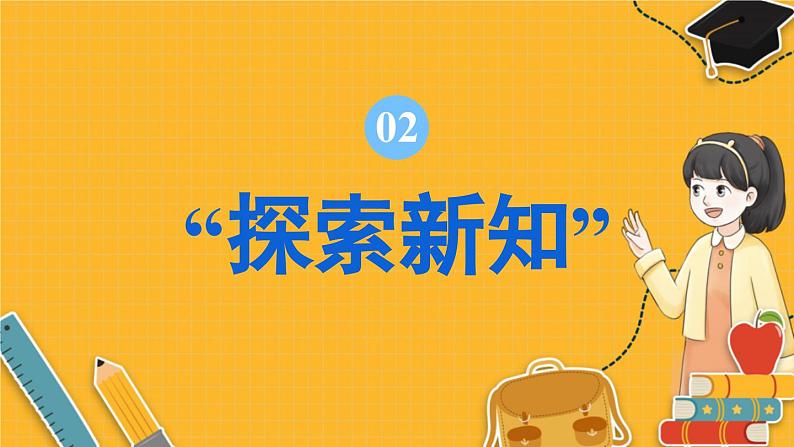 北师数学八年级上册 第四章 4.4  一次函数的应用 PPT课件05