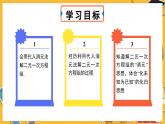 北師數(shù)學八年級上冊 第五章 2 求解二元一次方程組 PPT課件