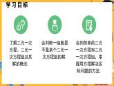 北師數(shù)學(xué)八年級(jí)上冊(cè) 第五章 1 認(rèn)識(shí)二元一次方程組 PPT課件