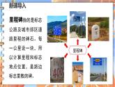 北师数学八年级上册 第五章 5 应用二元一次方程组——里程碑上的数 PPT课件
