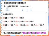 北师数学八年级上册 第五章 5 应用二元一次方程组——里程碑上的数 PPT课件