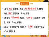 北师数学八年级上册 第五章 8 三元一次方程组 PPT课件