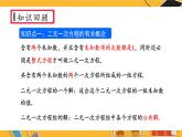 北师数学八年级上册 第五章 本章归纳总结 PPT课件