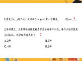 北师数学八年级上册 第五章 本章归纳总结 PPT课件