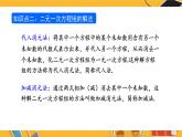 北师数学八年级上册 第五章 本章归纳总结 PPT课件