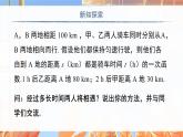 北師數(shù)學(xué)八年級(jí)上冊(cè) 第五章 7 用二元一次方程組確定一次函數(shù)表達(dá)式 PPT課件