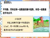 北师数学八年级上册 第六章 2 中位数与众数 PPT课件