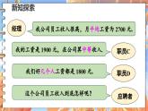 北师数学八年级上册 第六章 2 中位数与众数 PPT课件