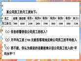 北师数学八年级上册 第六章 2 中位数与众数 PPT课件