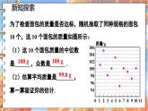 北师数学八年级上册 第六章 3 从统计图分析数据的集中趋势 PPT课件