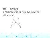 苏科版初中八年级数学上册专项素养综合练(一)全等三角形中常见的五种辅助线课件
