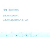苏科版初中八年级数学上册专项素养综合练(一)全等三角形中常见的五种辅助线课件