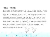 苏科版初中八年级数学上册专项素养综合练(二)全等三角形的常见模型课件