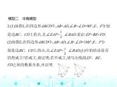苏科版初中八年级数学上册专项素养综合练(二)全等三角形的常见模型课件
