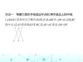 苏科版初中八年级数学上册专项素养综合练(四)等腰三角形中七种常用的辅助线作法课件