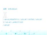 苏科版初中八年级数学上册专项素养综合练(四)等腰三角形中七种常用的辅助线作法课件