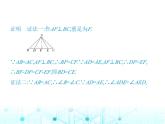 苏科版初中八年级数学上册专项素养综合练(四)等腰三角形中七种常用的辅助线作法课件