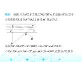 苏科版初中八年级数学上册专项素养综合练(五)勾股定理的应用课件