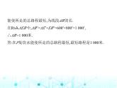 苏科版初中八年级数学上册专项素养综合练(五)勾股定理的应用课件