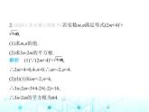 苏科版初中八年级数学上册专项素养综合练(六)平方根概念应用中的解题技巧课件